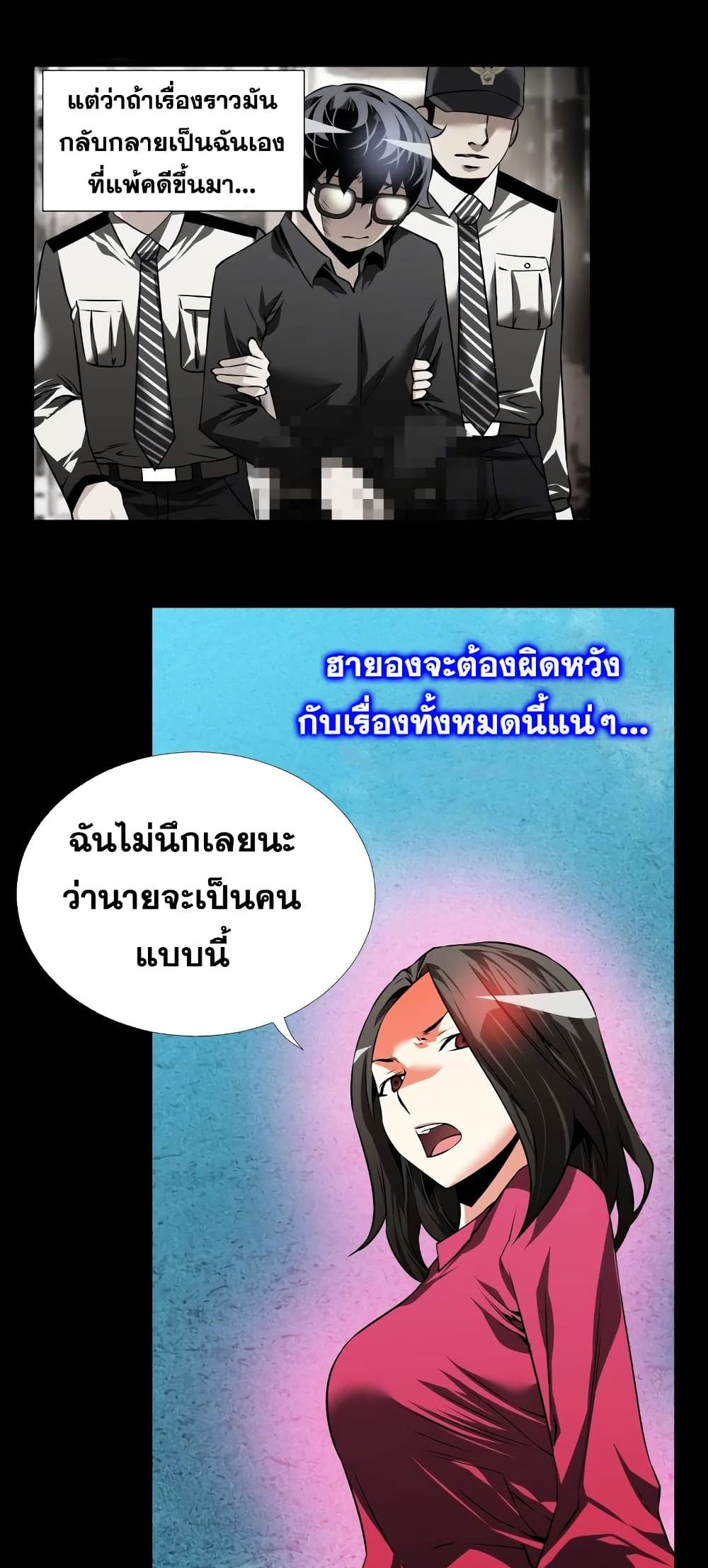 Love Parameter page 10