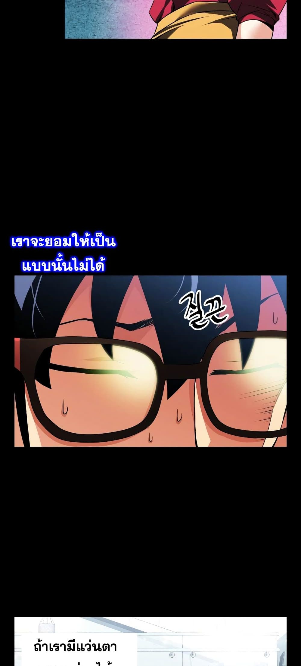 Love Parameter page 11