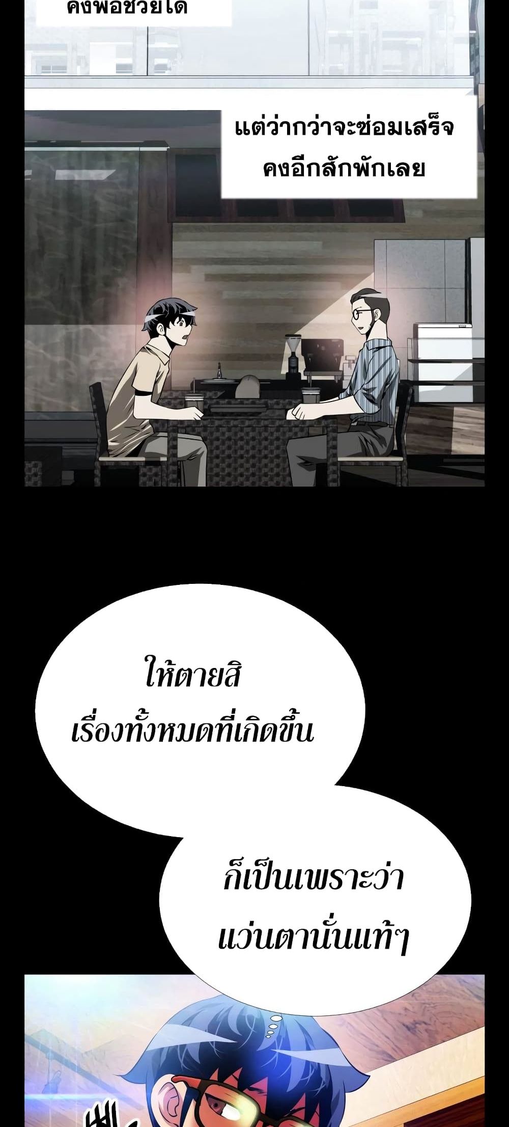 Love Parameter page 12