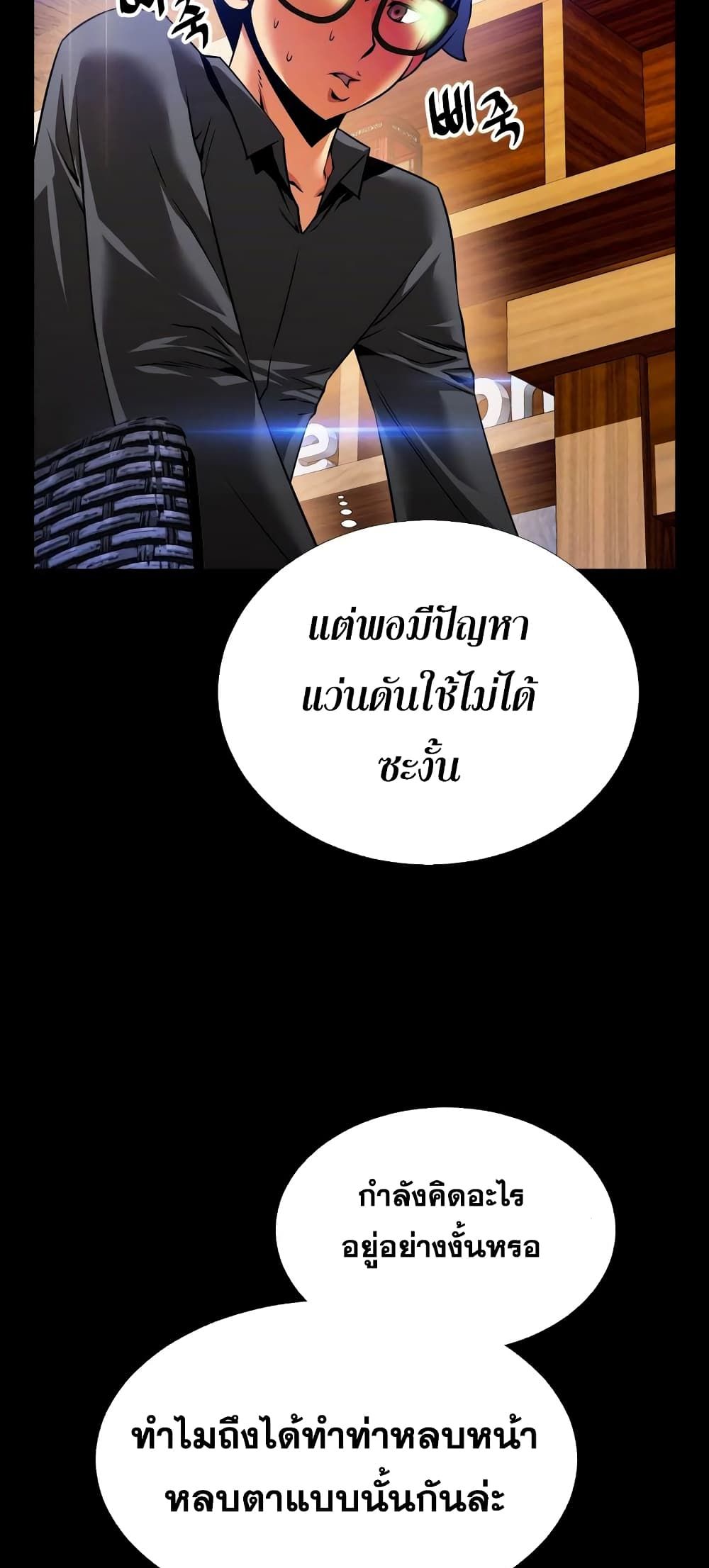 Love Parameter page 13