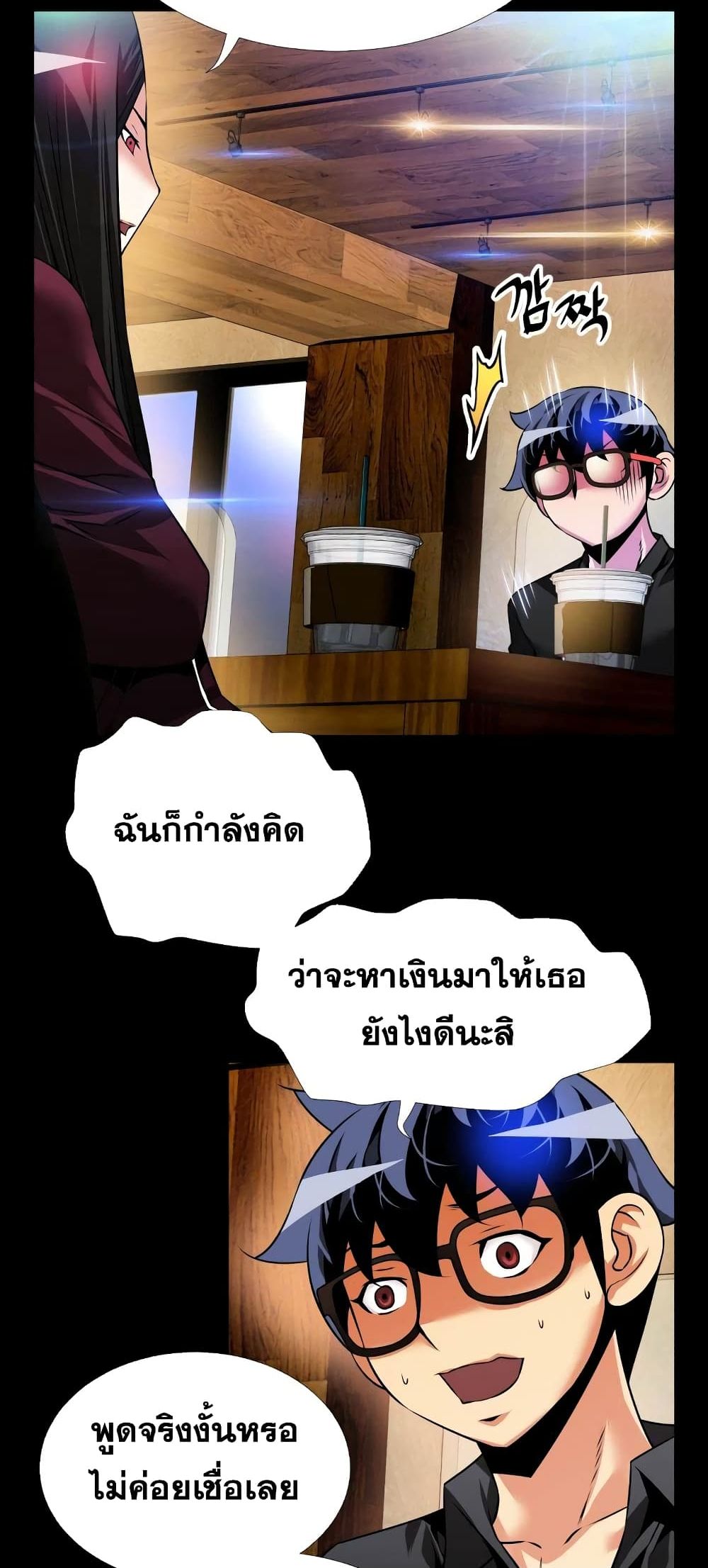 Love Parameter page 14