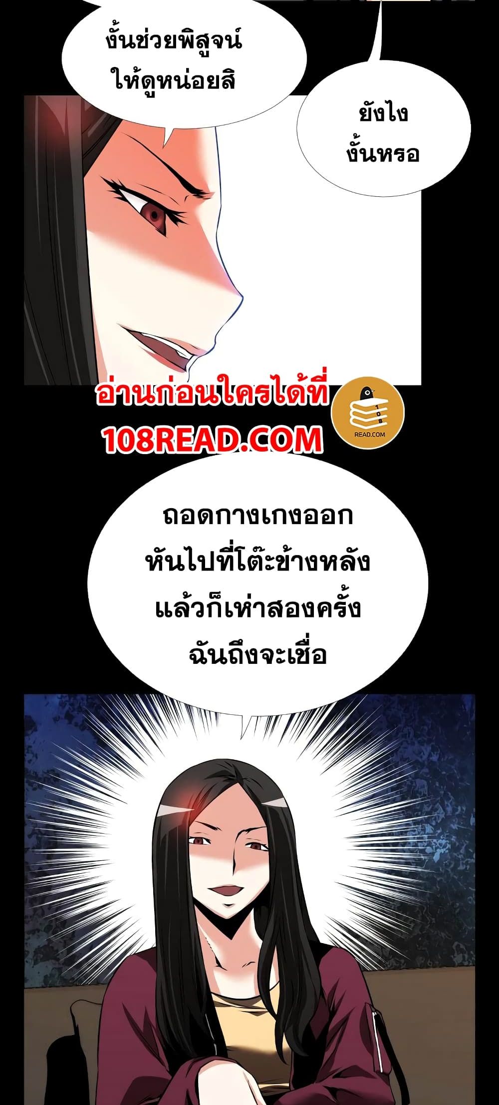 Love Parameter page 15