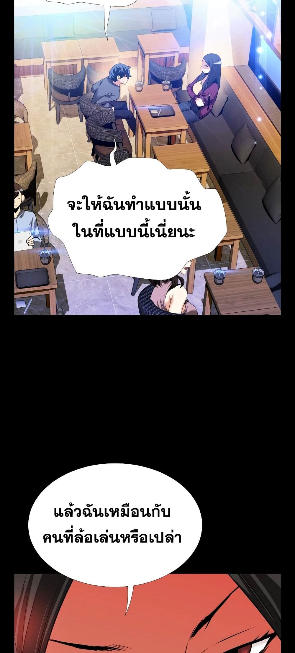 Love Parameter page 17