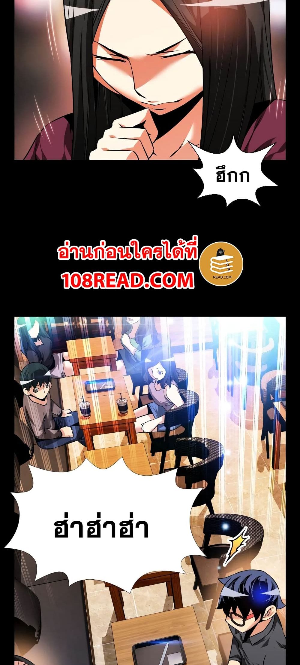 Love Parameter page 24