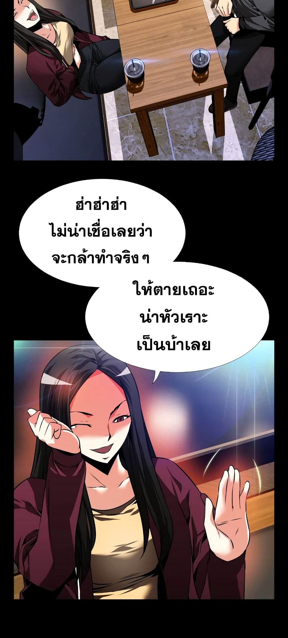 Love Parameter page 25