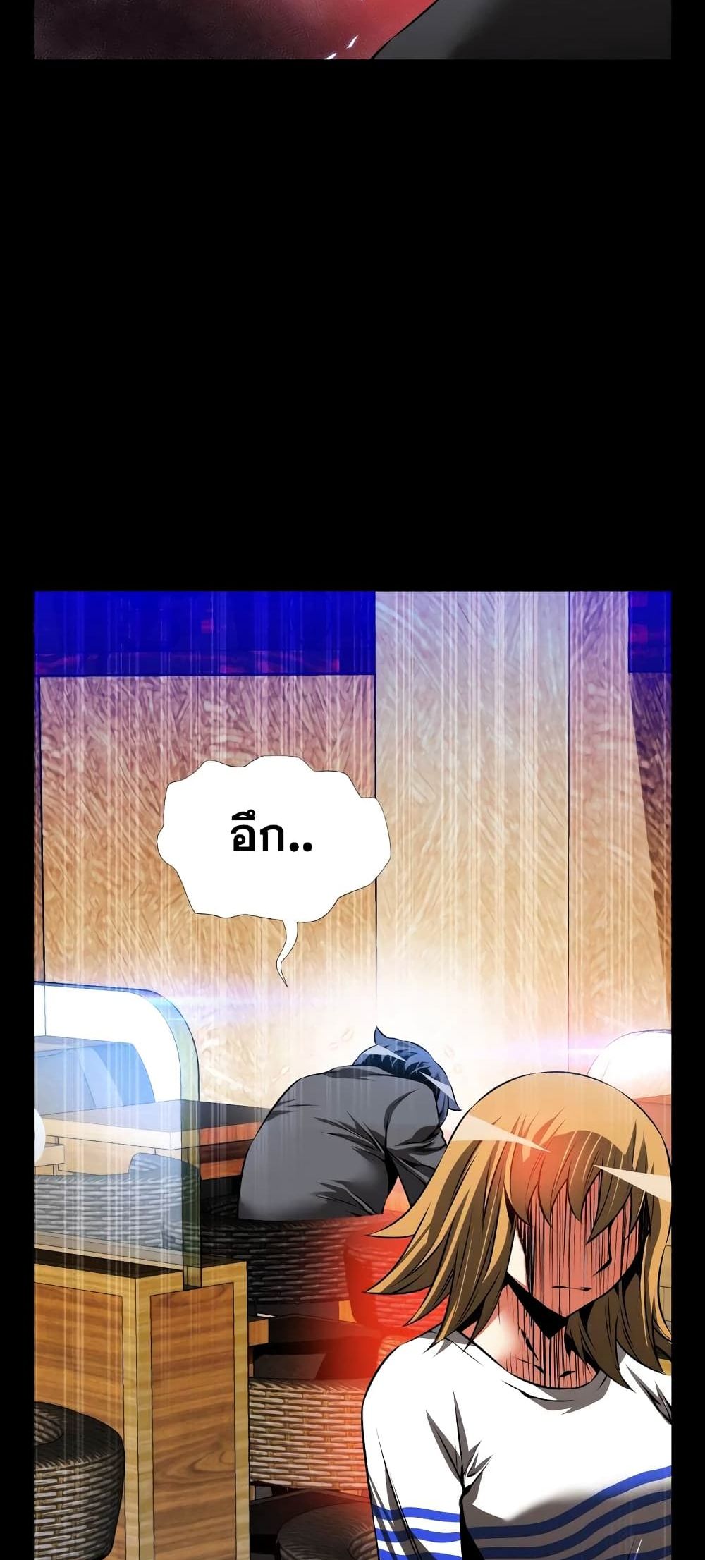 Love Parameter page 29