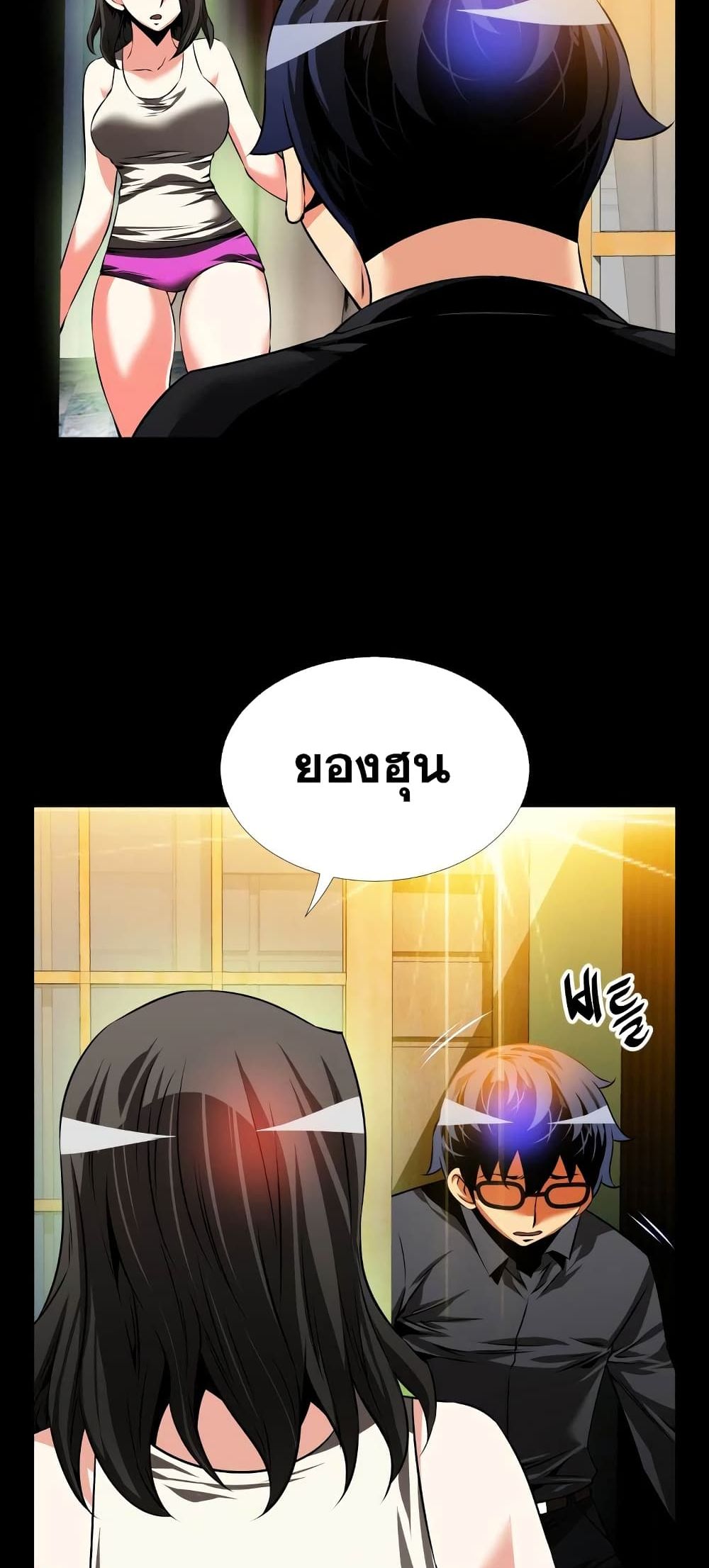 Love Parameter page 42