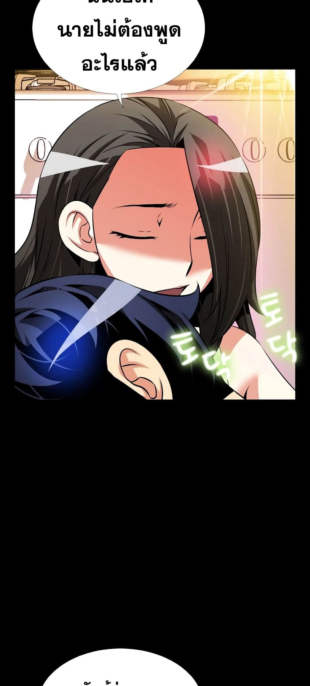 Love Parameter page 48