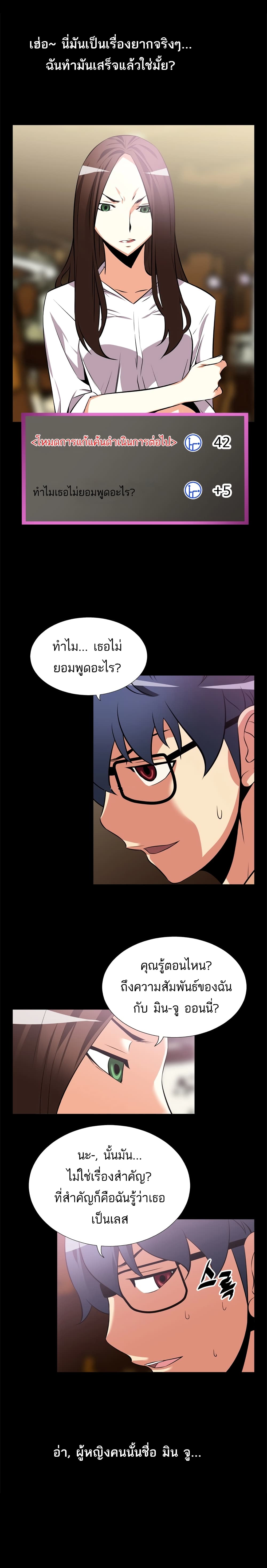 Love Parameter page 2