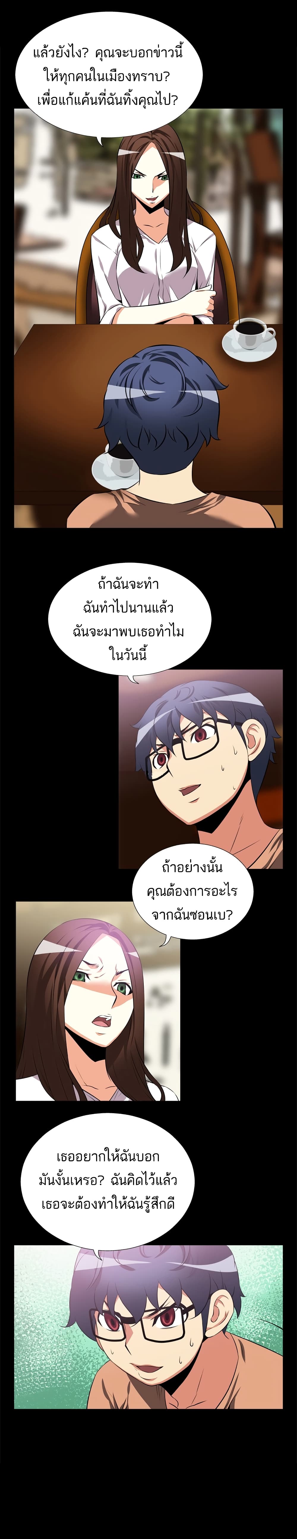 Love Parameter page 3