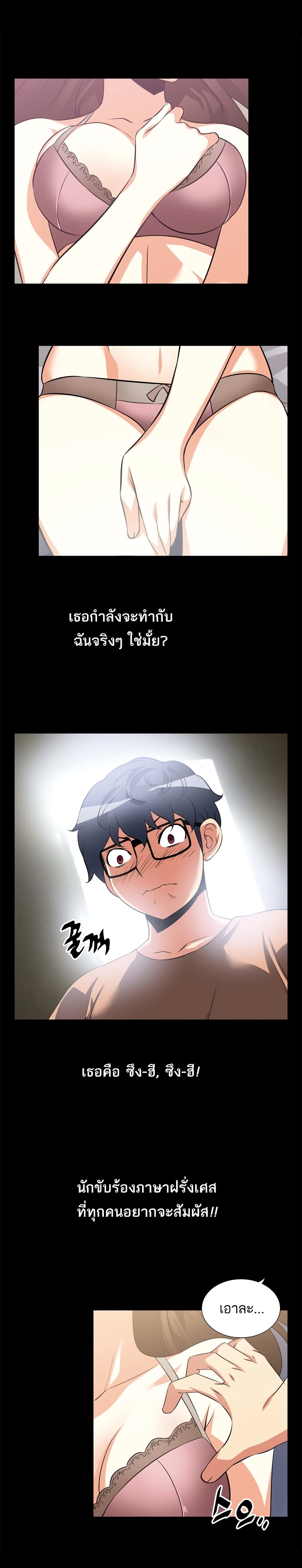 Love Parameter page 6