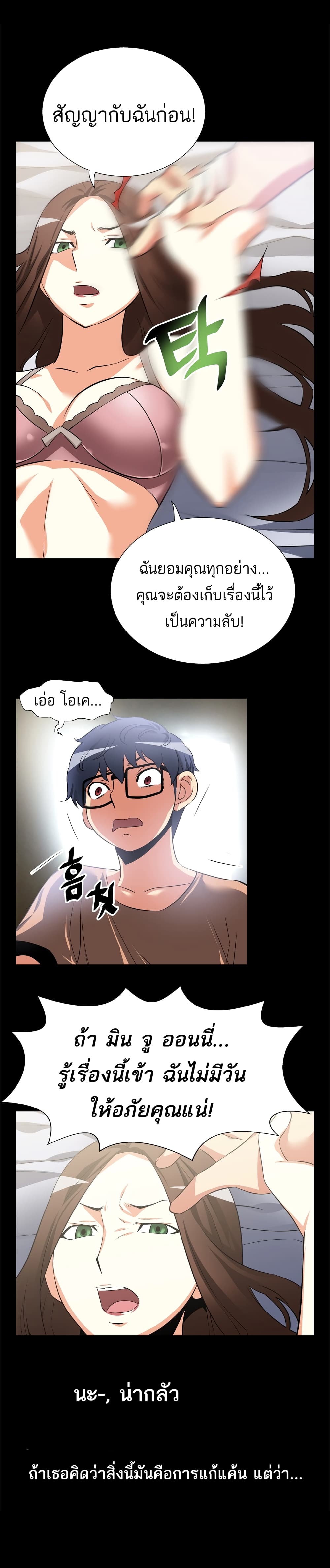 Love Parameter page 7