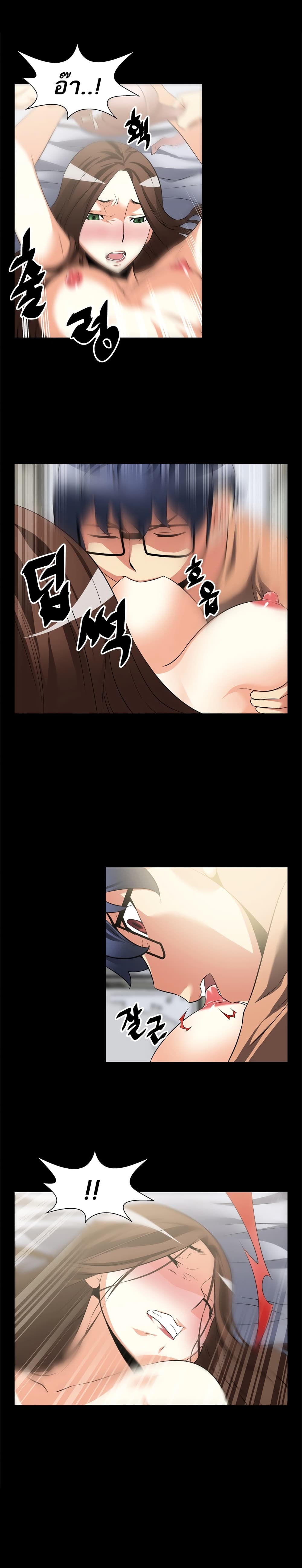 Love Parameter page 10