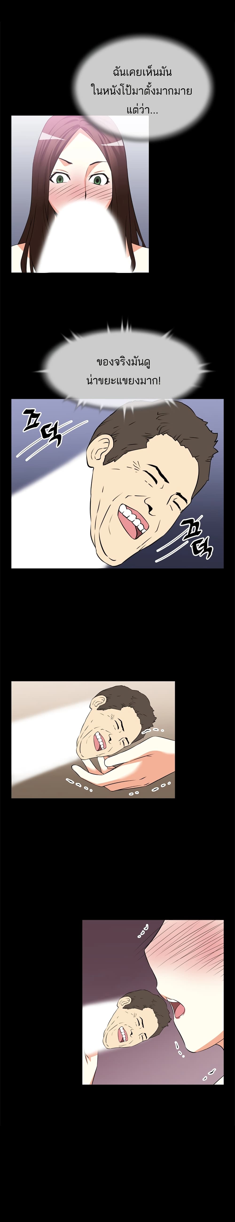 Love Parameter page 3