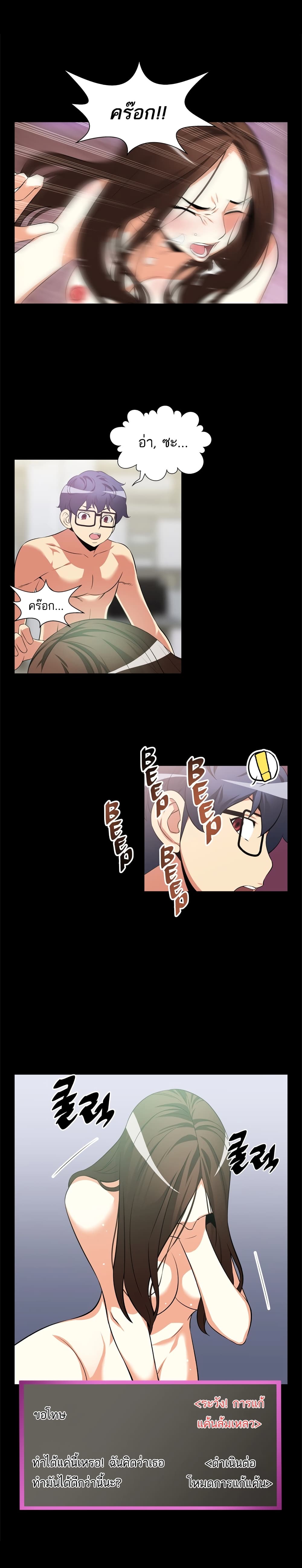 Love Parameter page 5