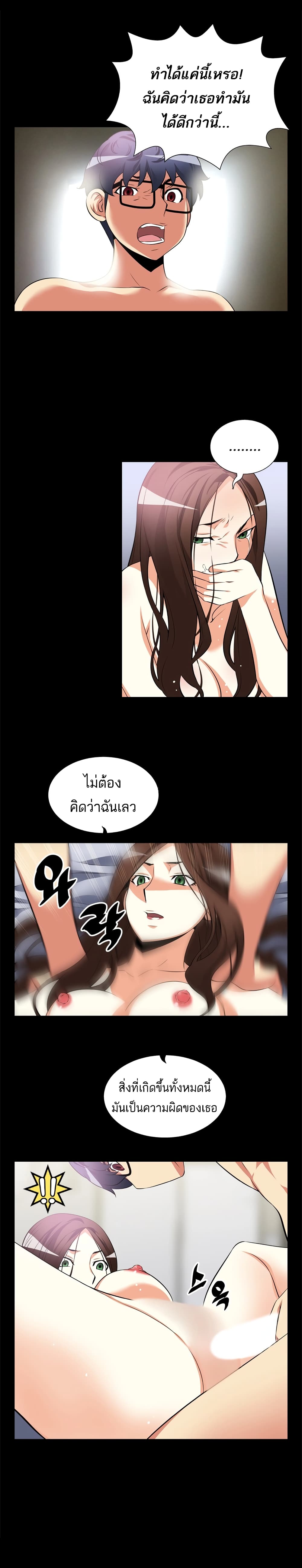 Love Parameter page 6