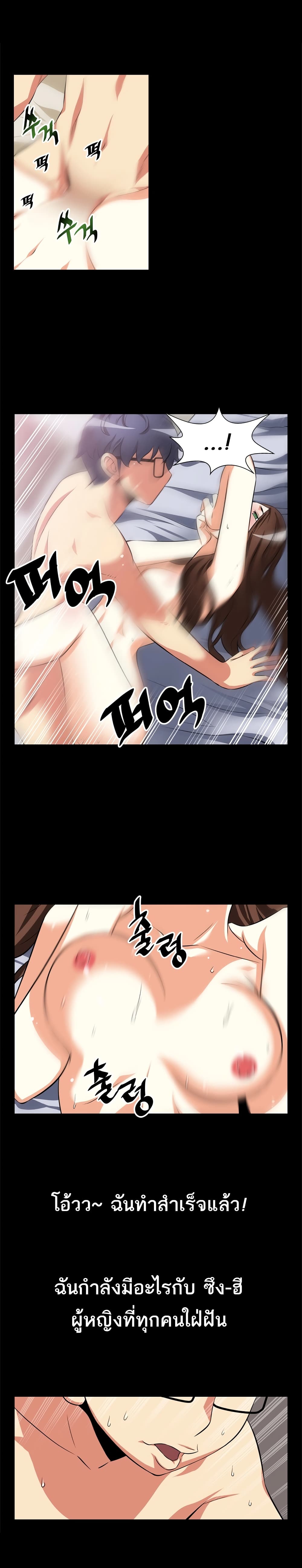 Love Parameter page 9