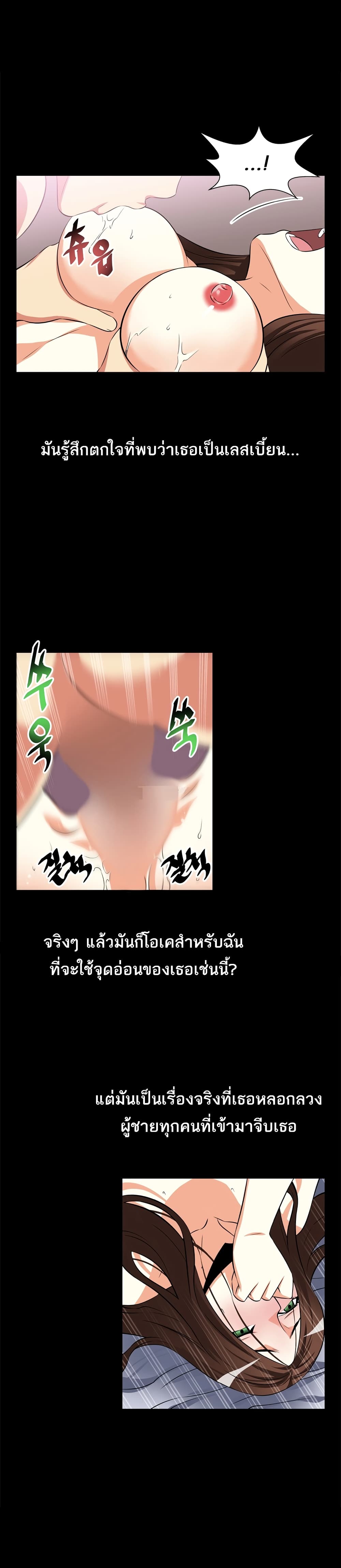 Love Parameter page 10