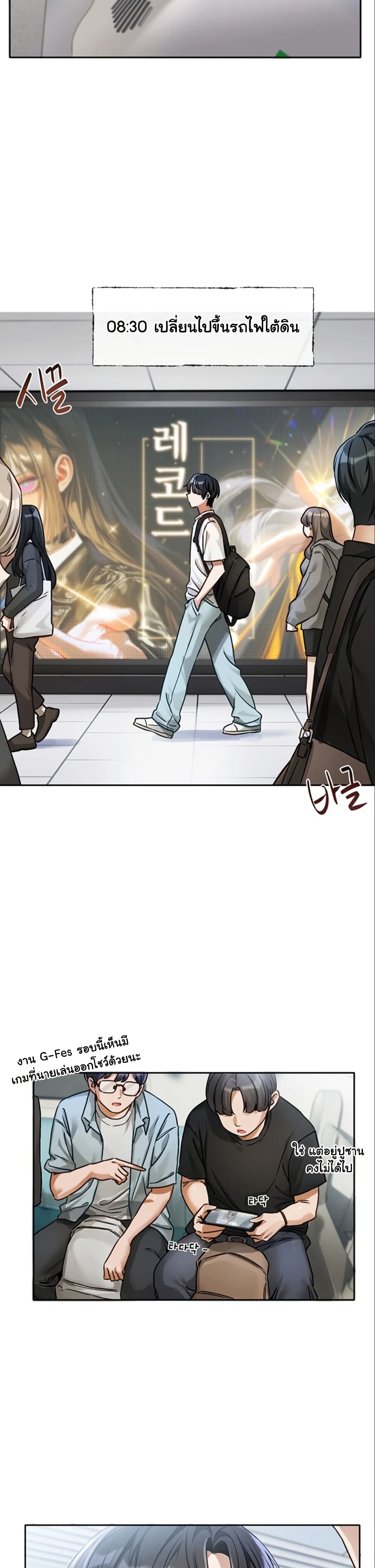 Love Quest page 6