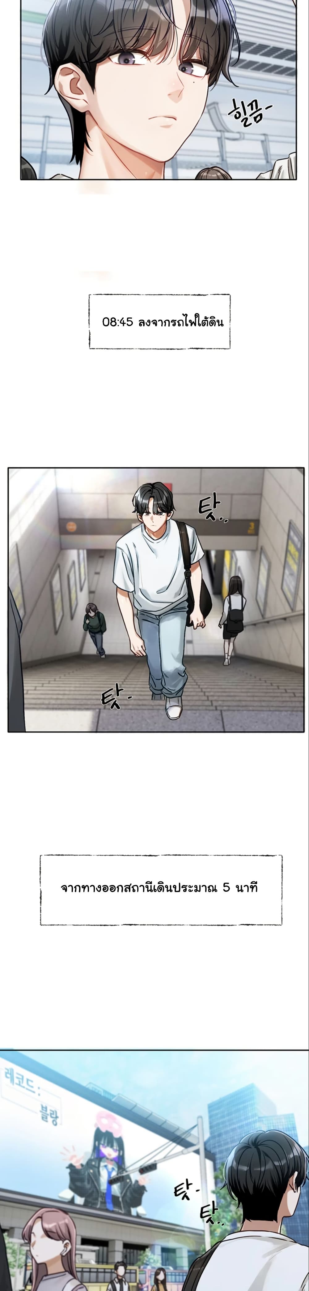 Love Quest page 7