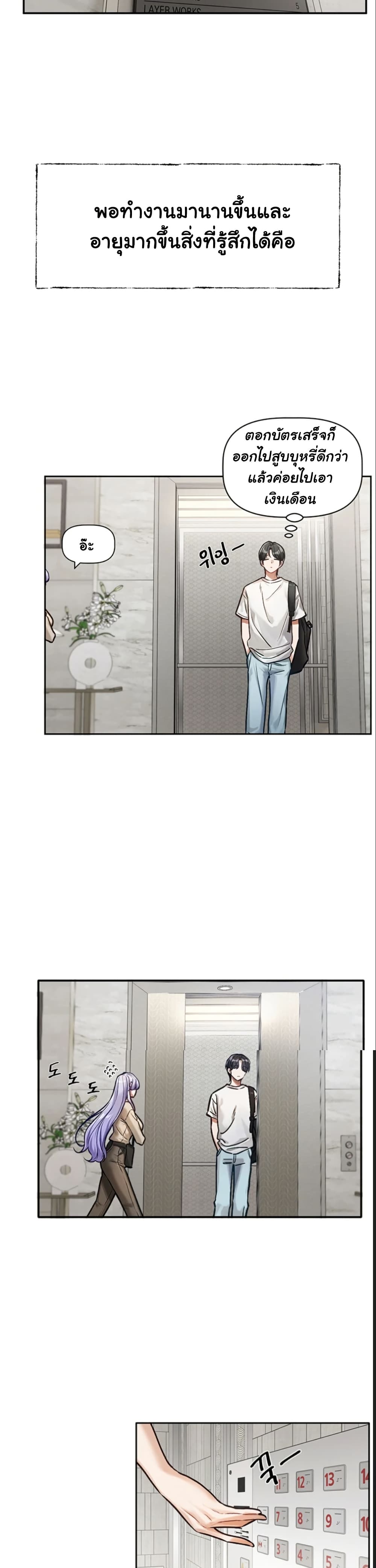 Love Quest page 9