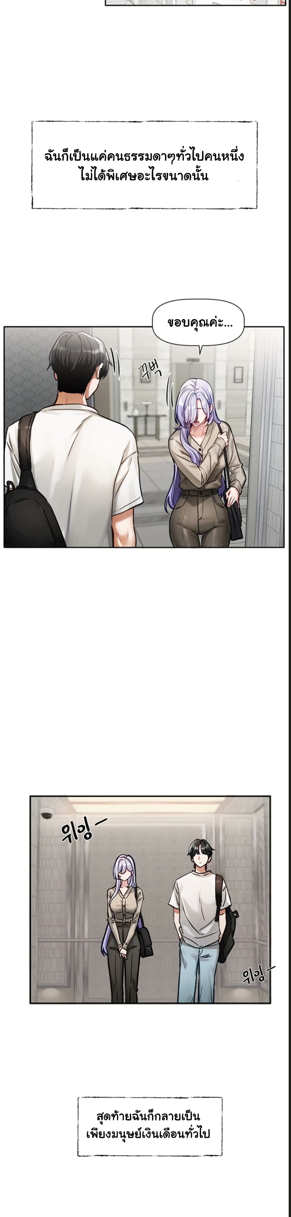 Love Quest page 10