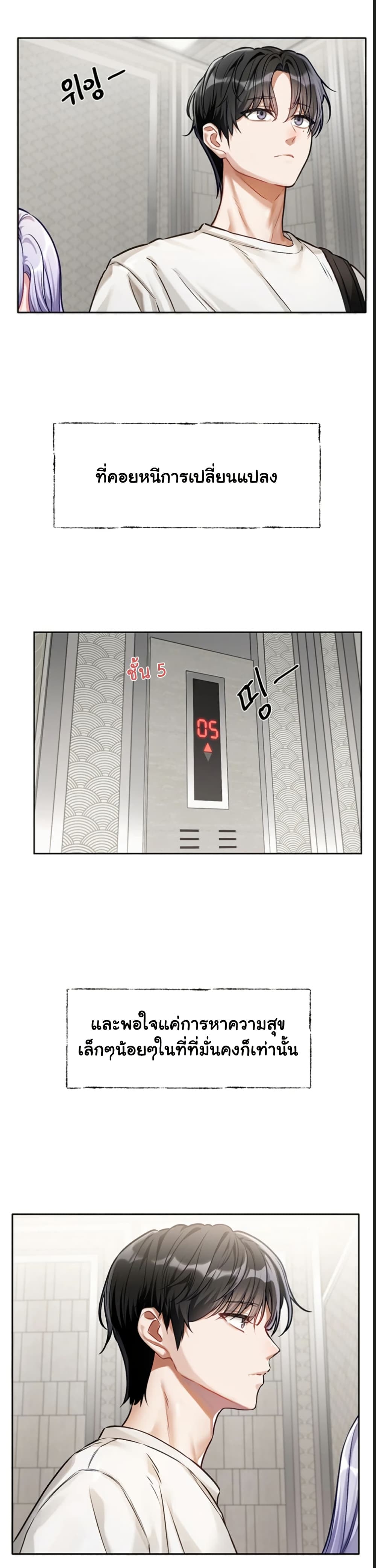 Love Quest page 11