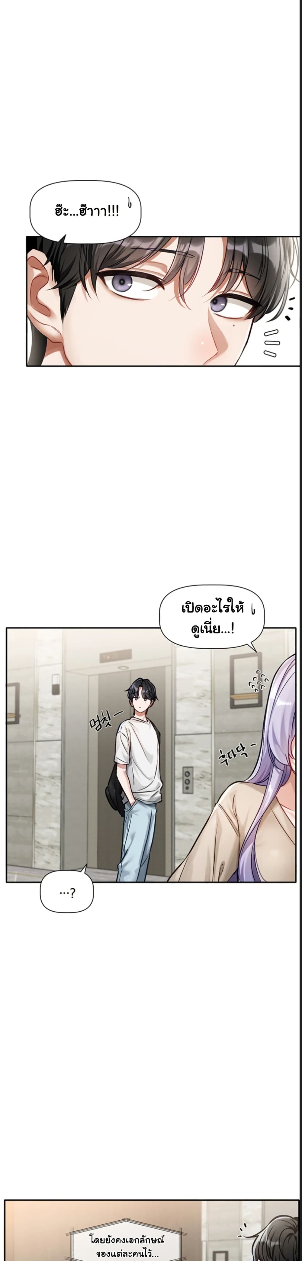 Love Quest page 12