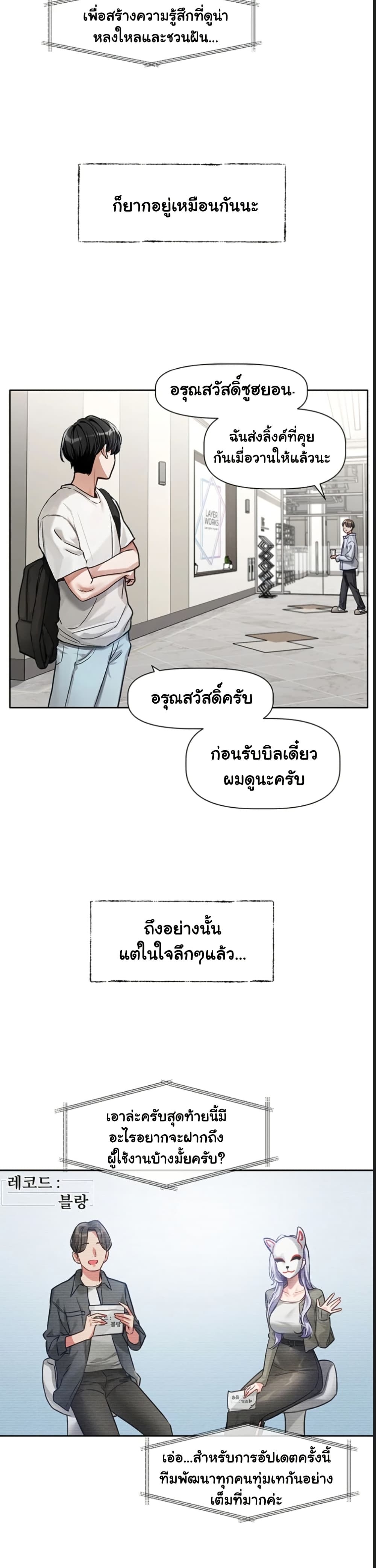 Love Quest page 14