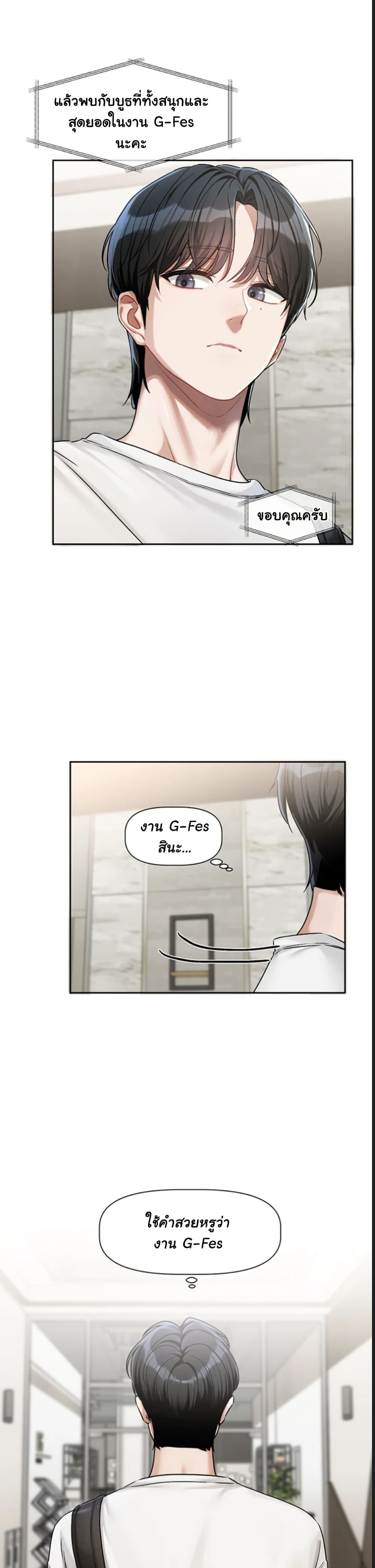 Love Quest page 15