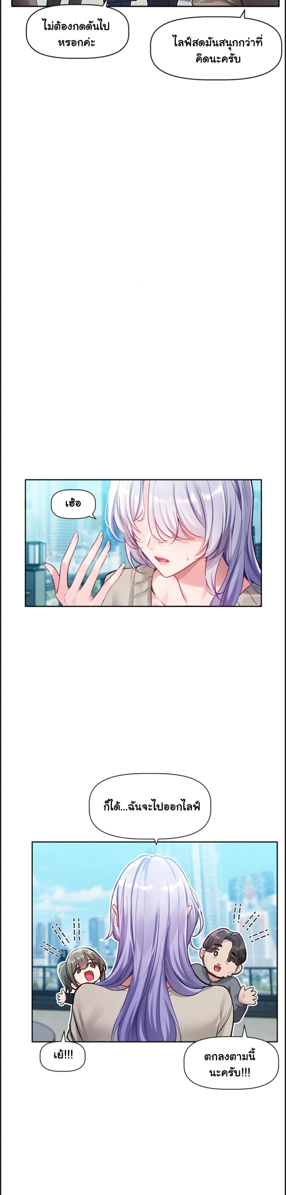 Love Quest page 18