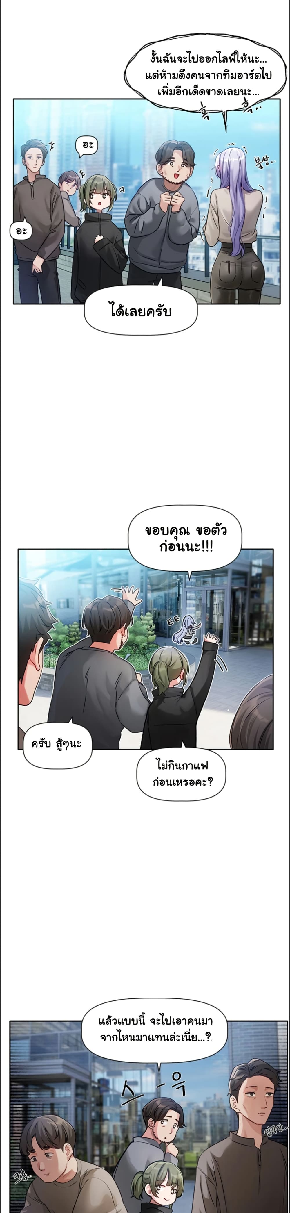 Love Quest page 19