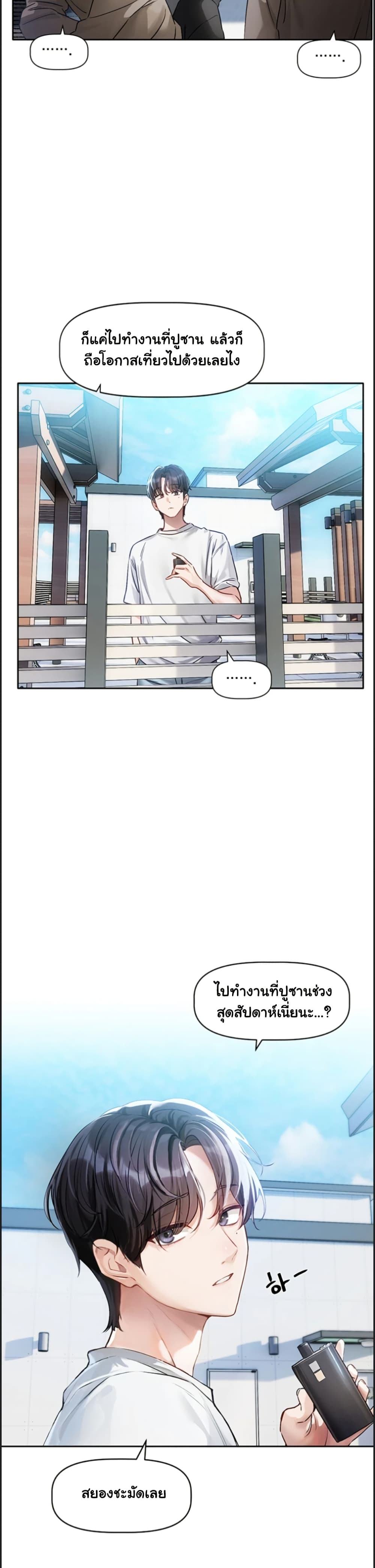 Love Quest page 20