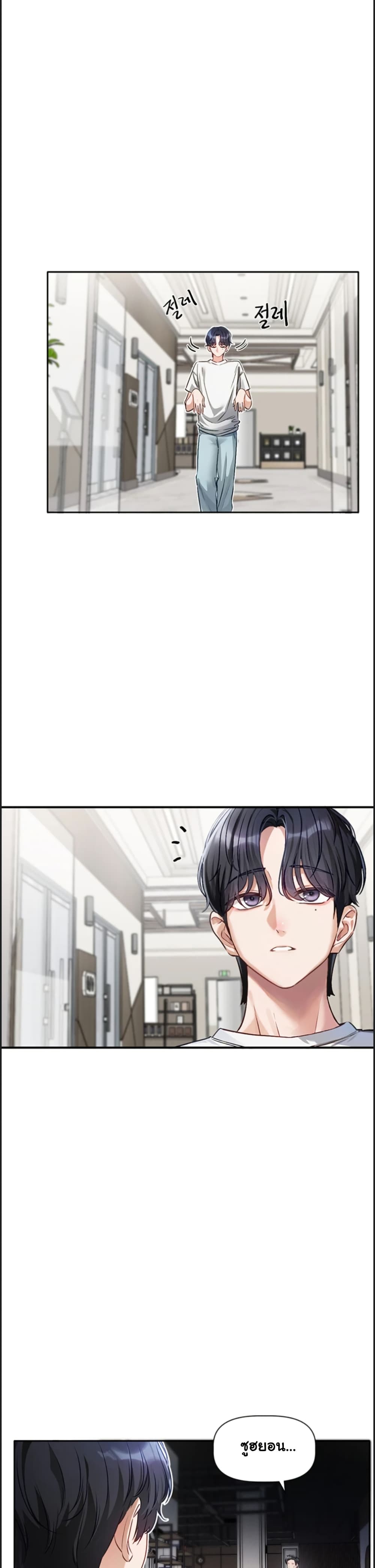 Love Quest page 21