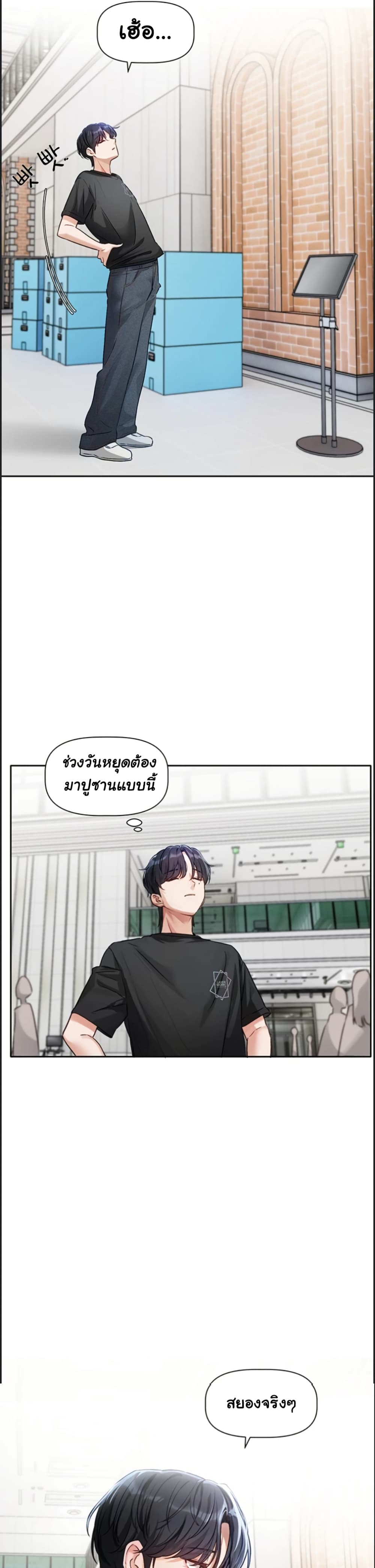 Love Quest page 24