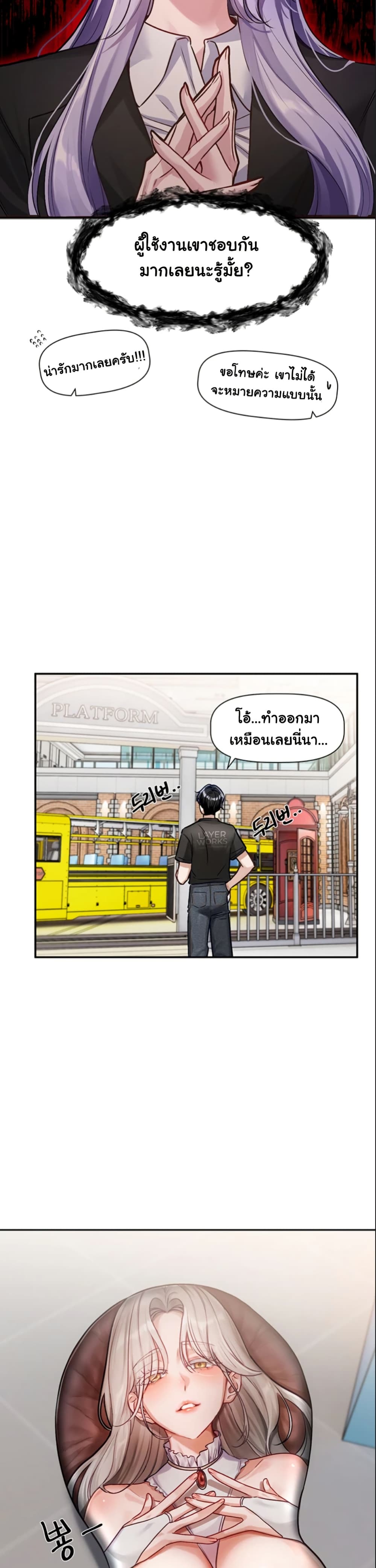Love Quest page 31
