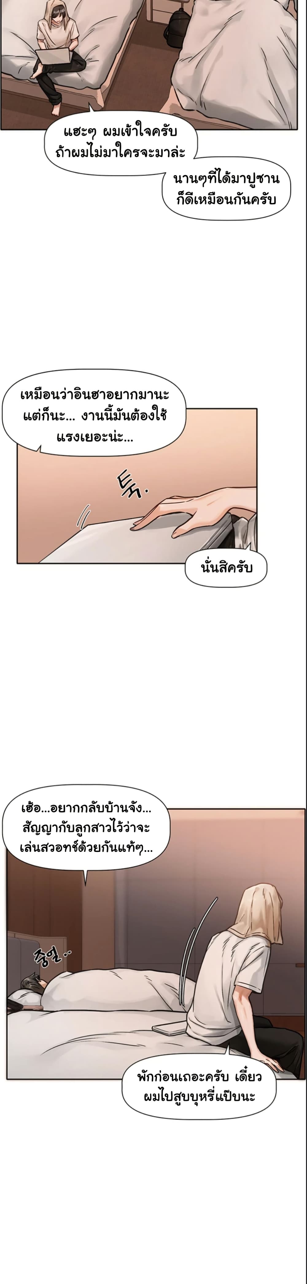 Love Quest page 37