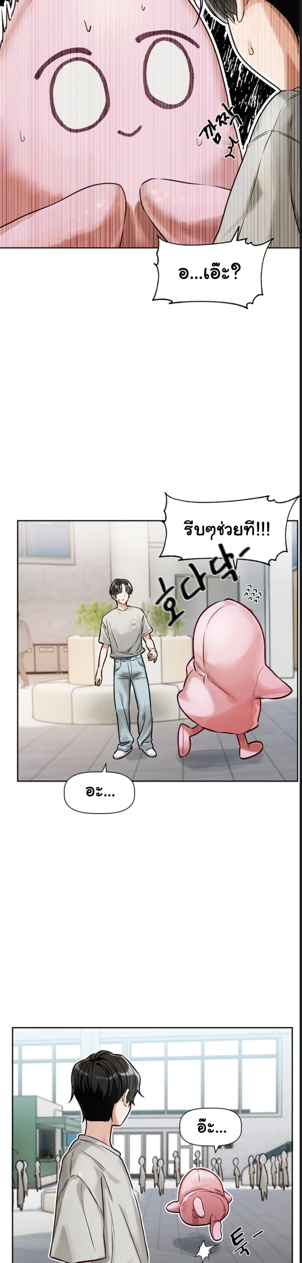 Love Quest page 46