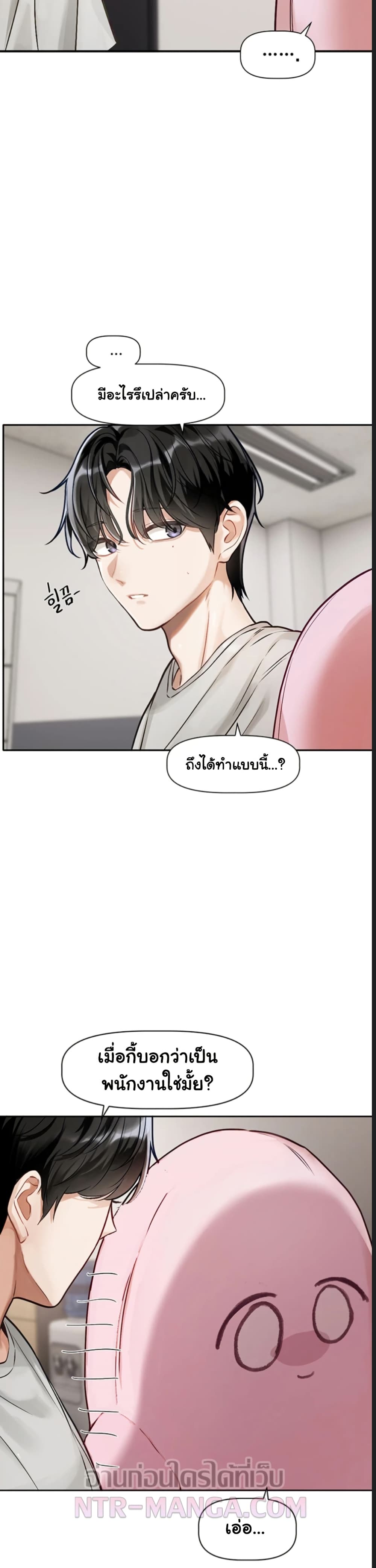 Love Quest page 48