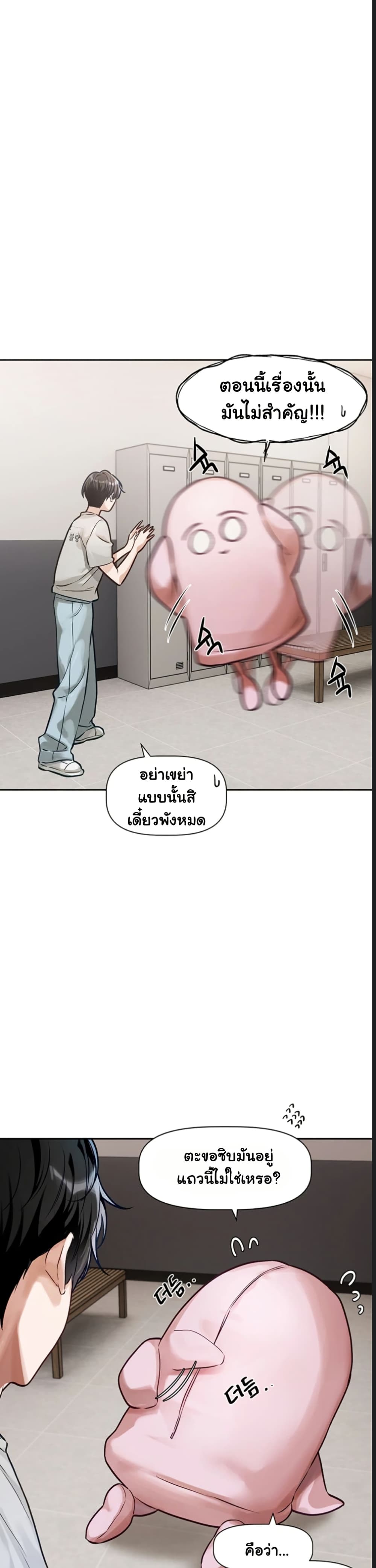 Love Quest page 49