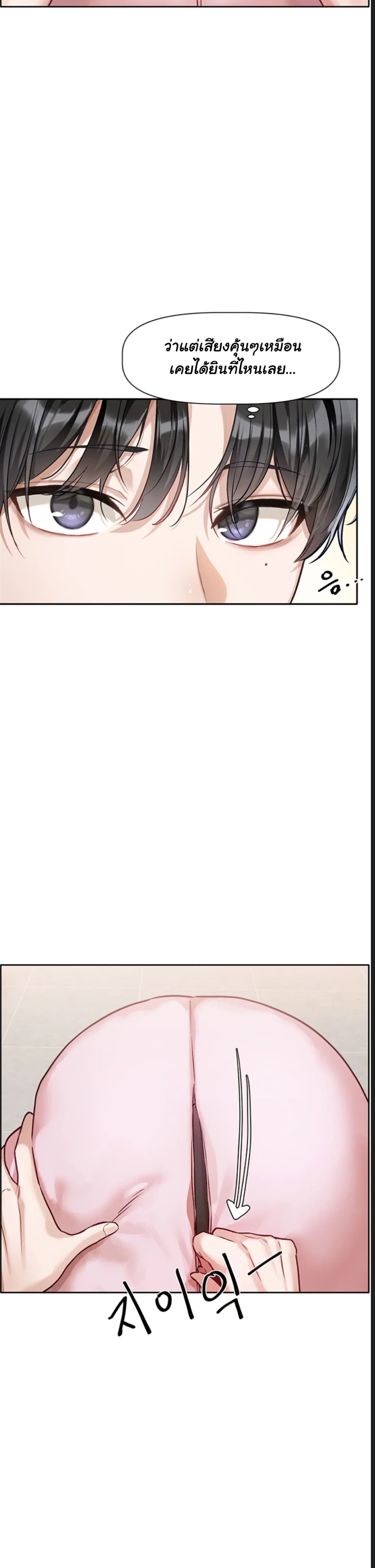 Love Quest page 51
