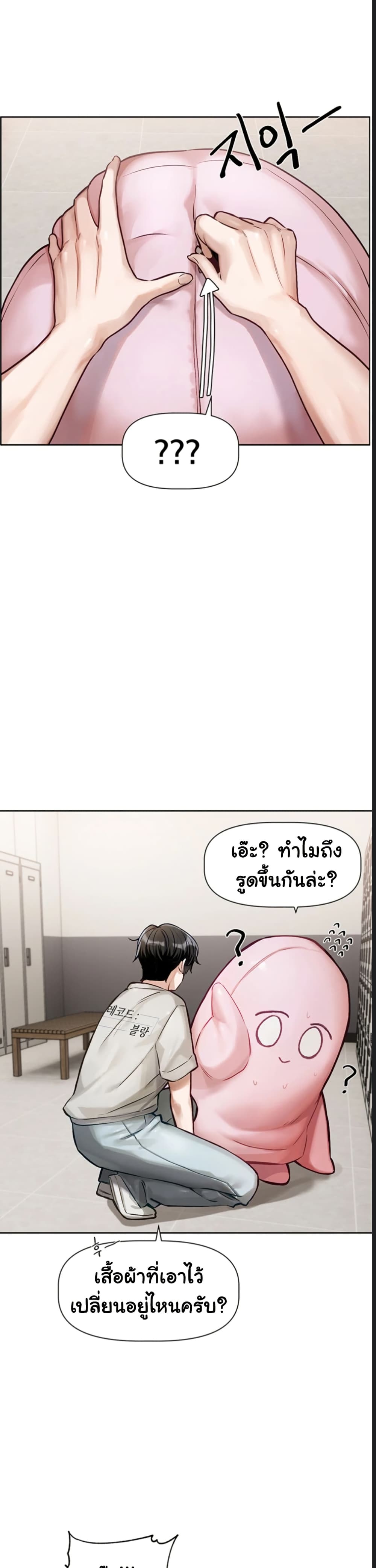 Love Quest page 53