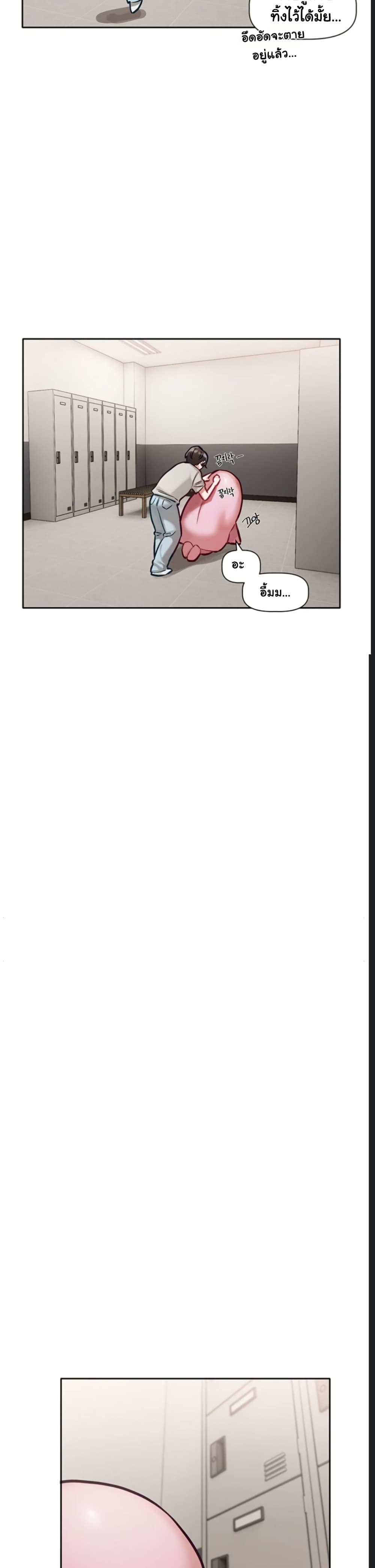 Love Quest page 55