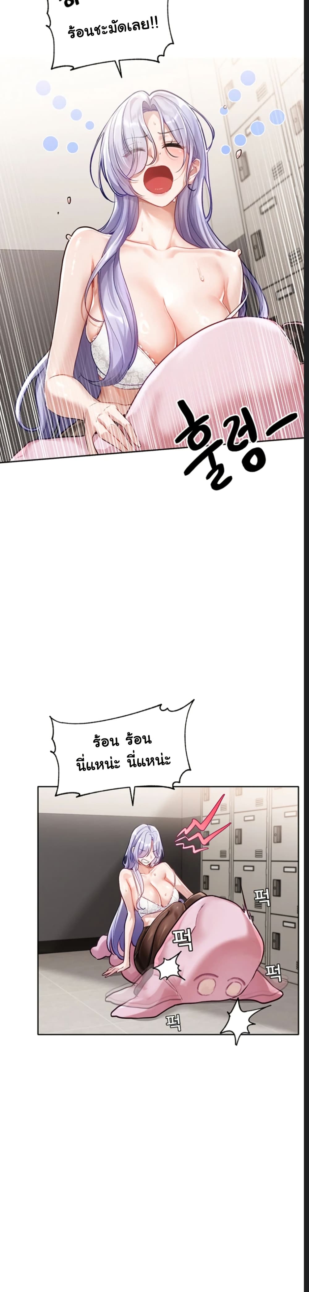Love Quest page 57