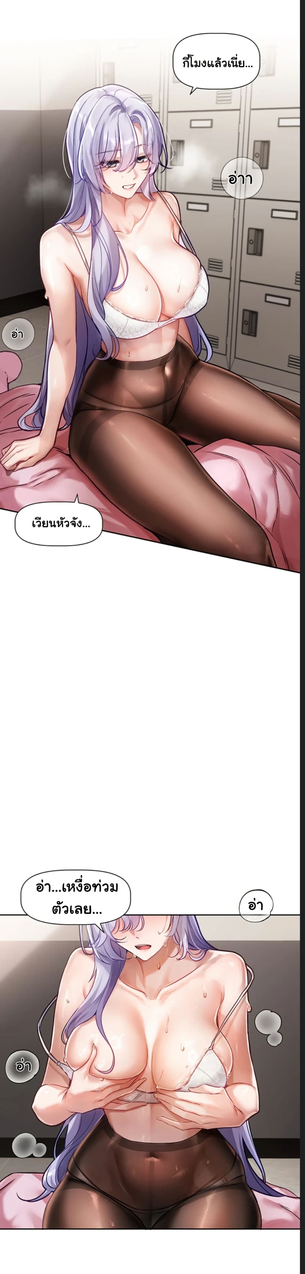 Love Quest page 58