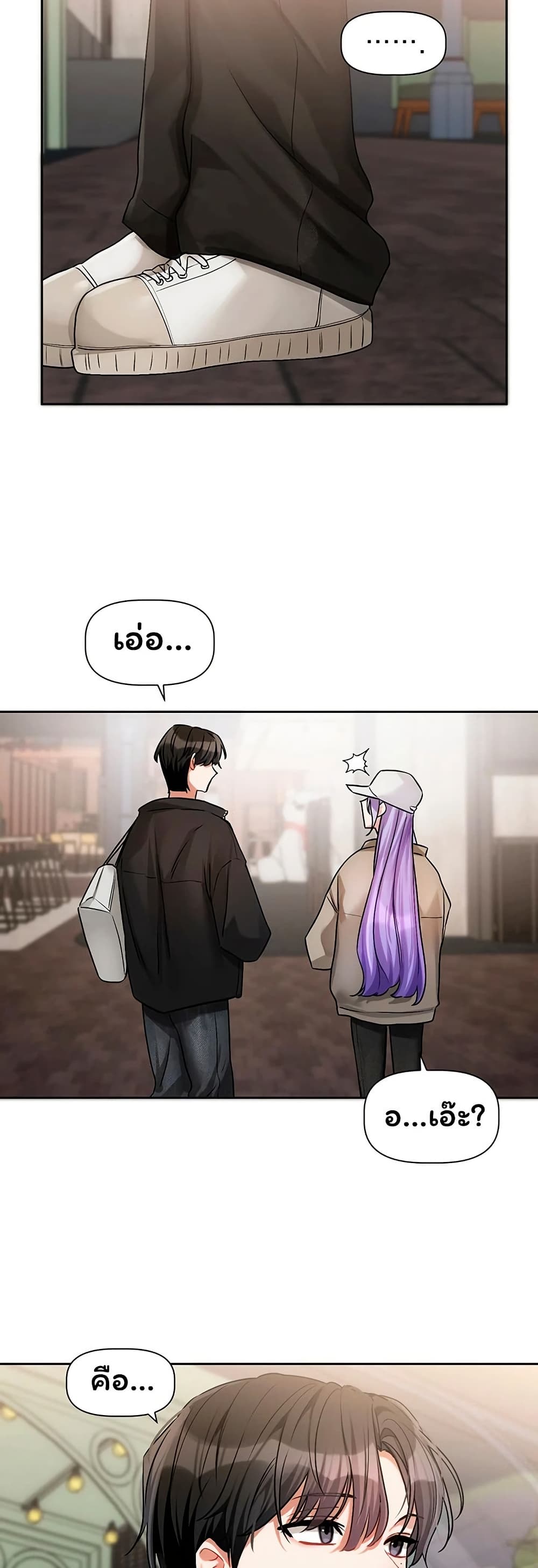 Love Quest page 3