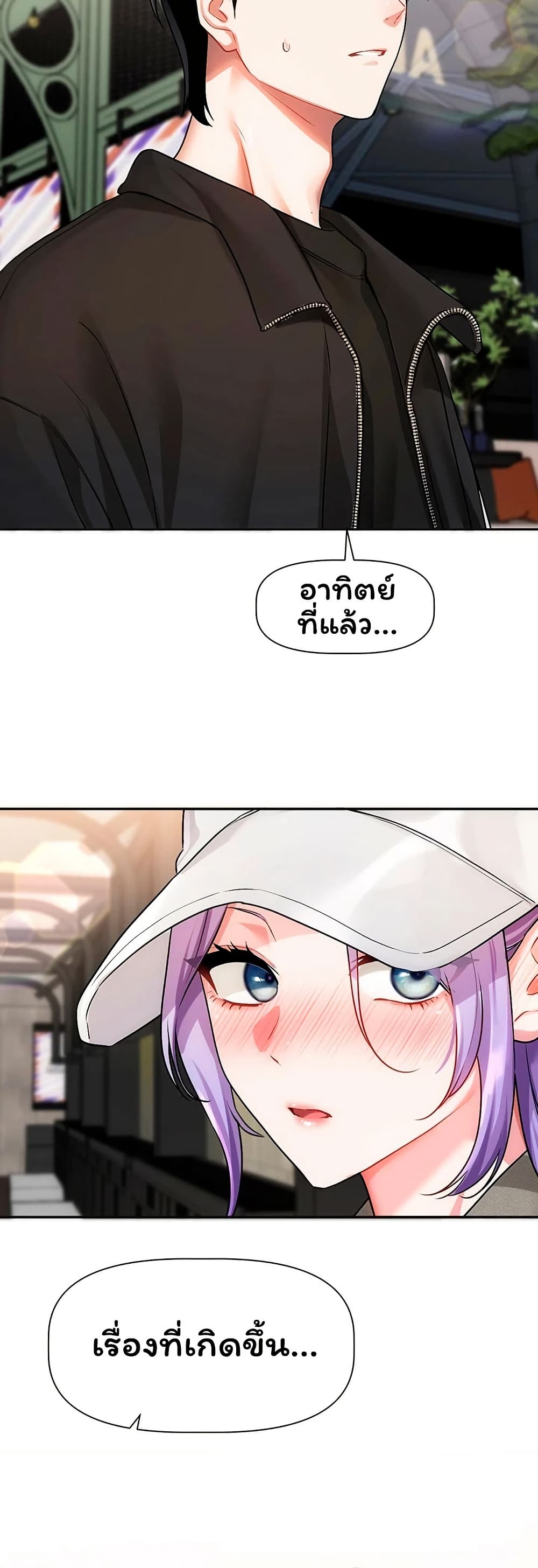 Love Quest page 4
