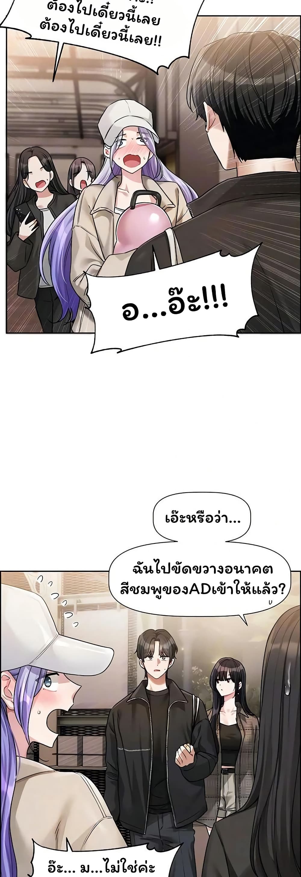 Love Quest page 9