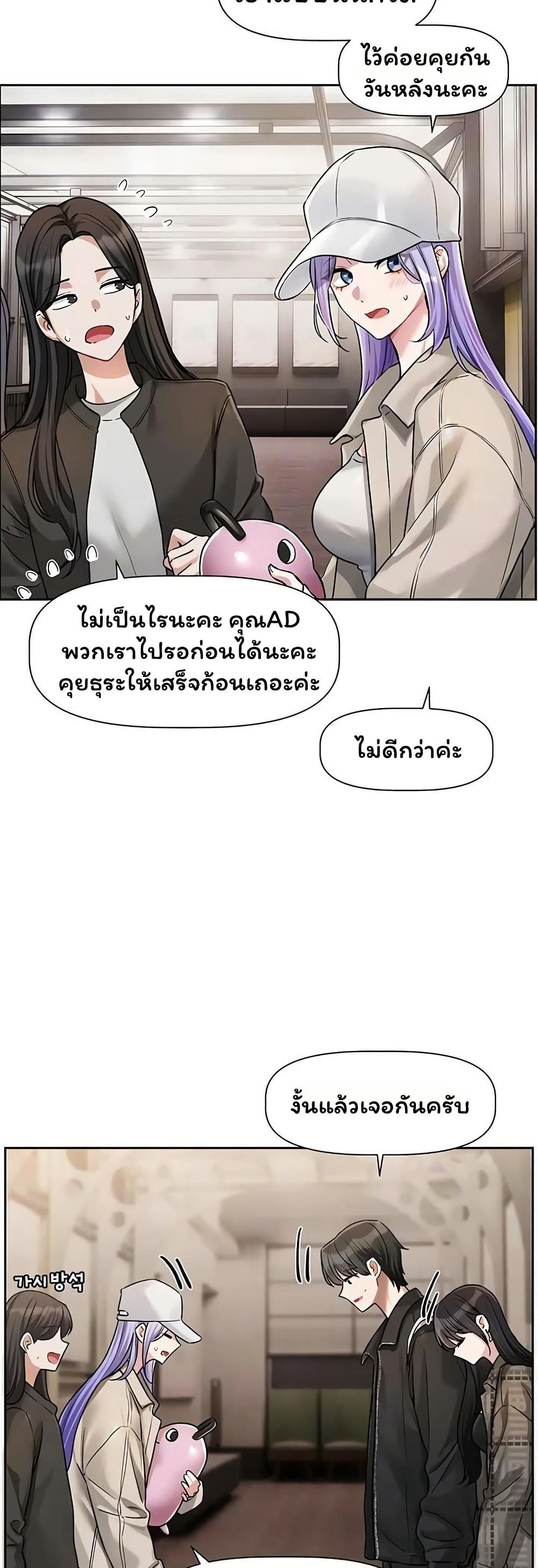 Love Quest page 11