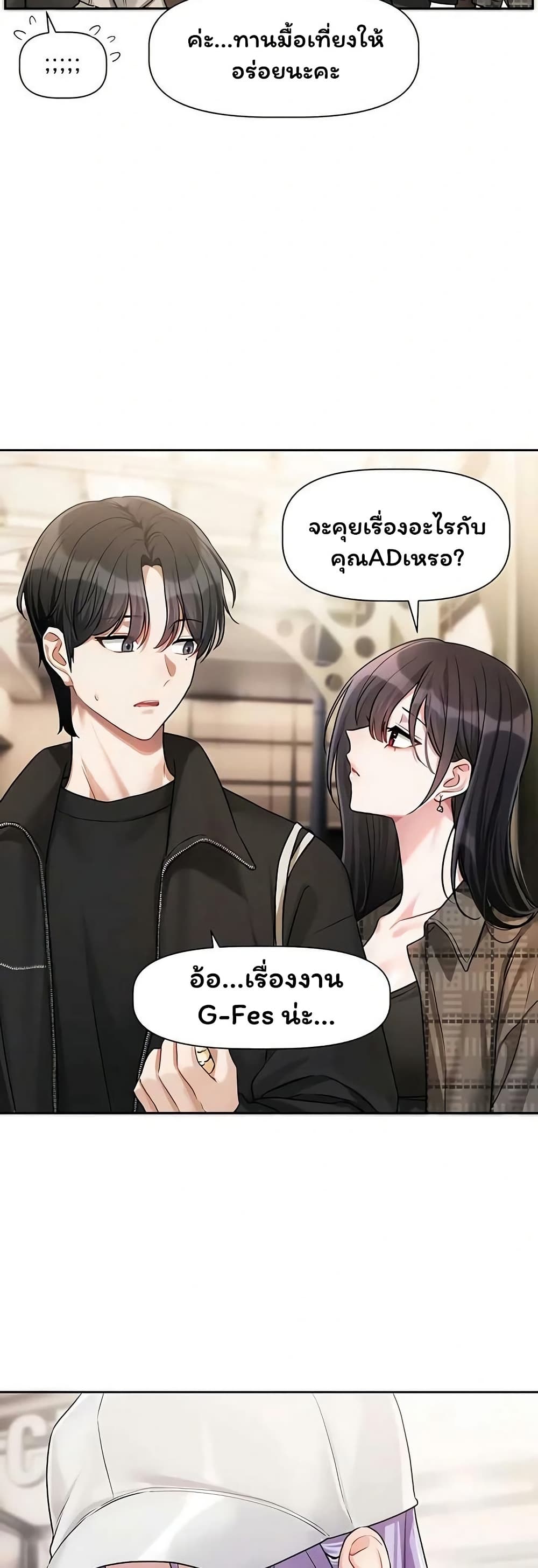 Love Quest page 12